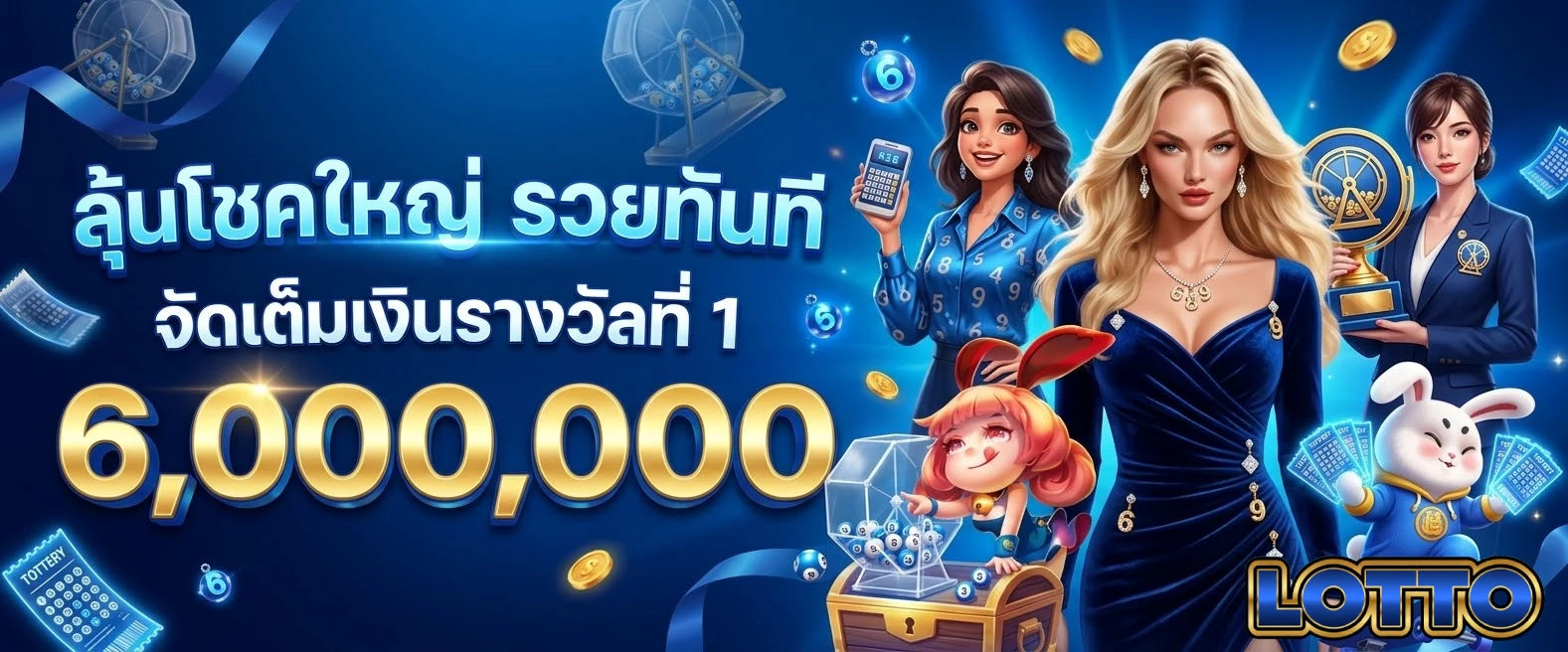 หวย สด งวด นี้